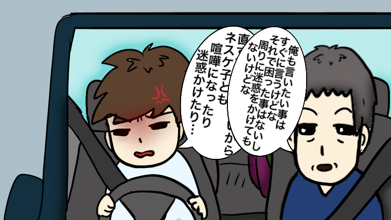 発達障害の旦那の父は会話を遮る積極奇異型2