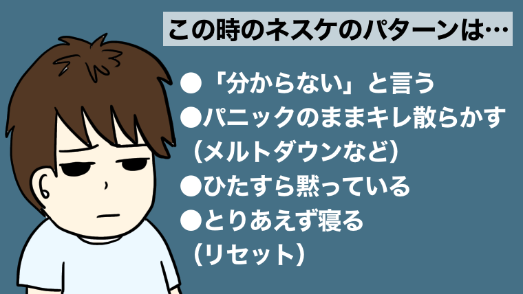 受動型が強めな旦那 4