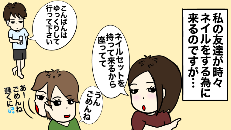 無表情で怒っていると思われる受動型の旦那1