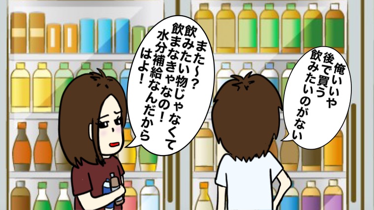 何を飲んだらいいか分からない発達障害の旦那2