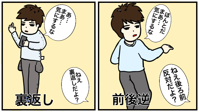 服に興味関心がない旦那