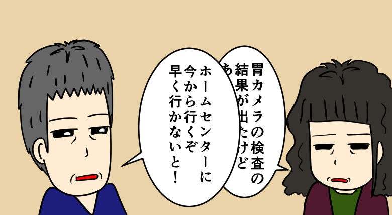 衝動性「会話を遮る」