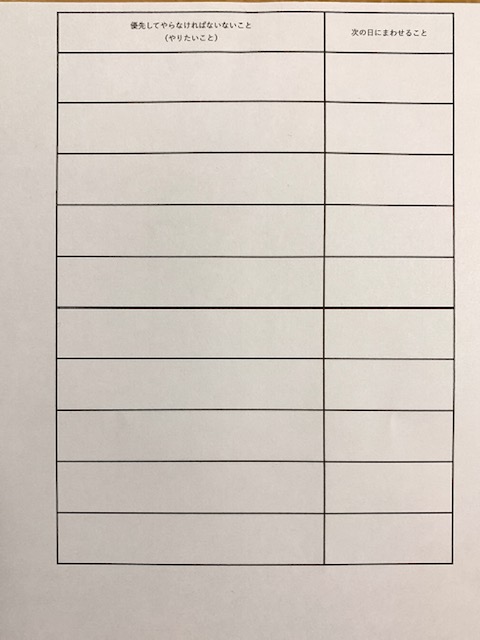 ネスケスケジュール管理