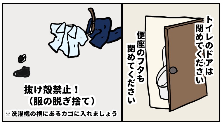 トイレのドアを開けっぱなしにする発達障害の旦那