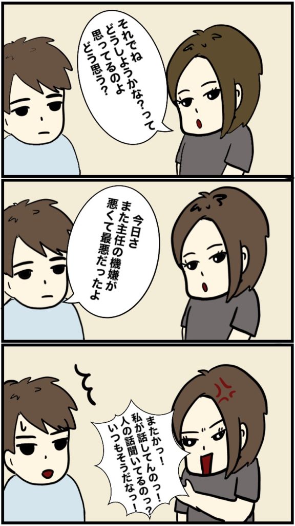 話の途中で話を始める