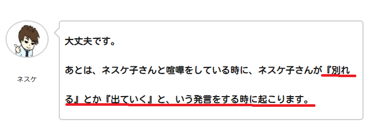 ネスケがメルトダウンを起こすスイッチ