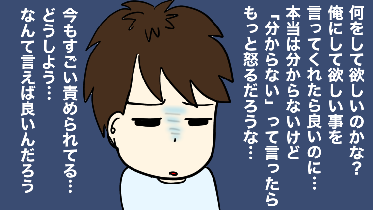 分からない事を「分からない」と言えない発達障害の旦那