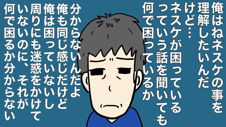 理解したいのに理解できない発達障害の父